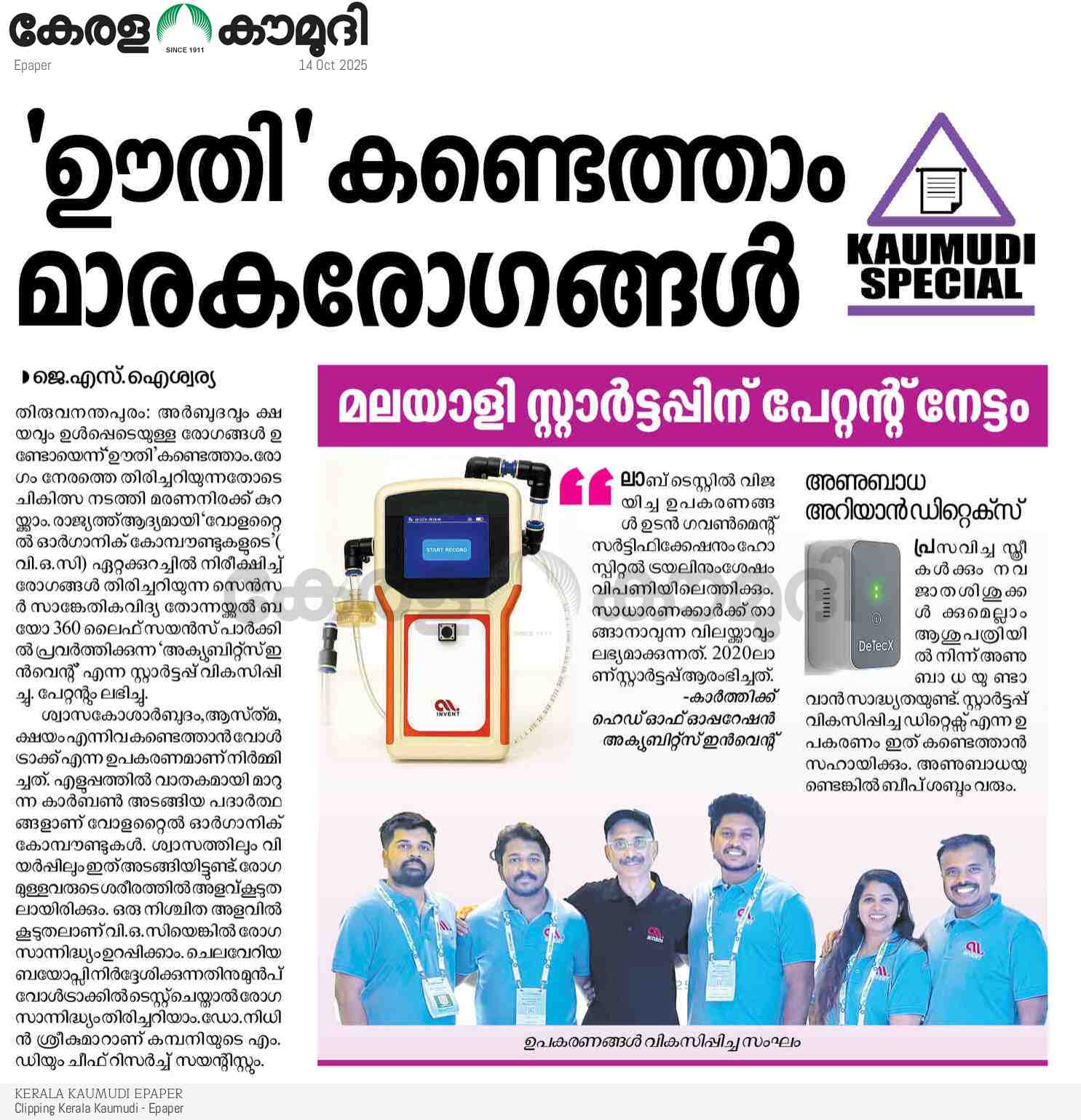 Kerala Kaumudi front page feature on breath-based sensing